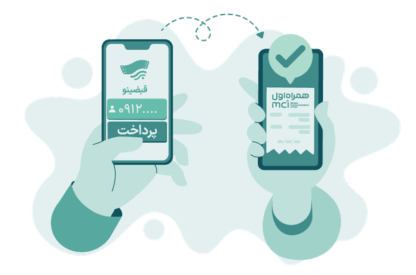 پرداخت قبض همراه اول برای دیگران